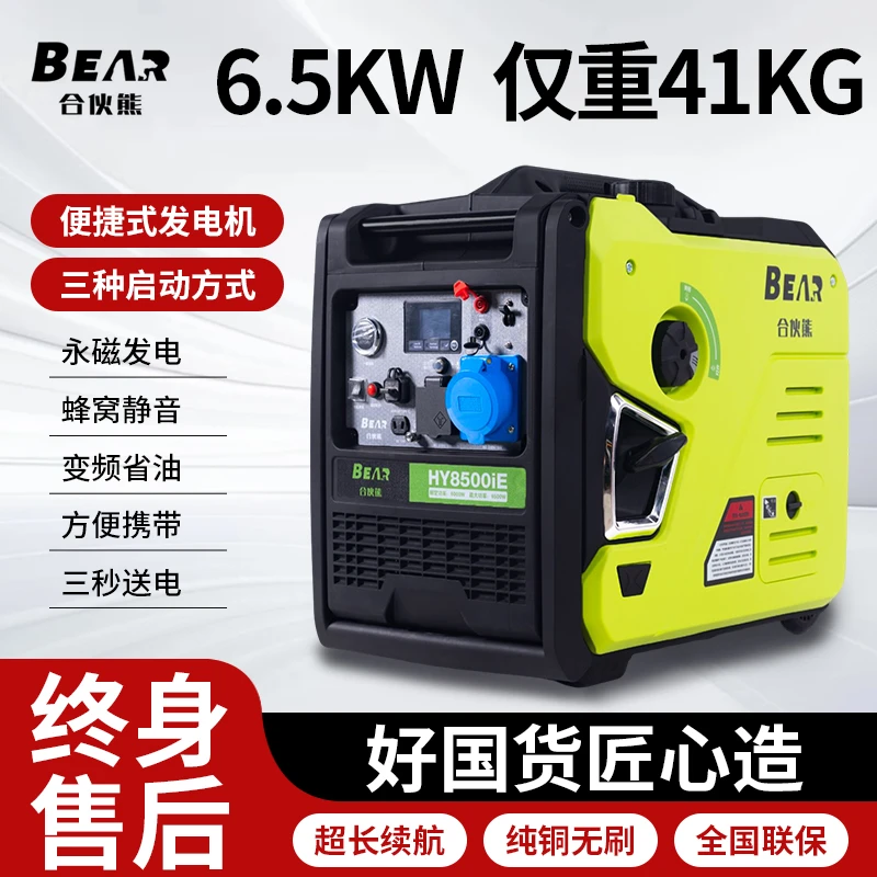 【H】汽油发电机变频节能户外工地露营220v遥控启动家庭备用移动