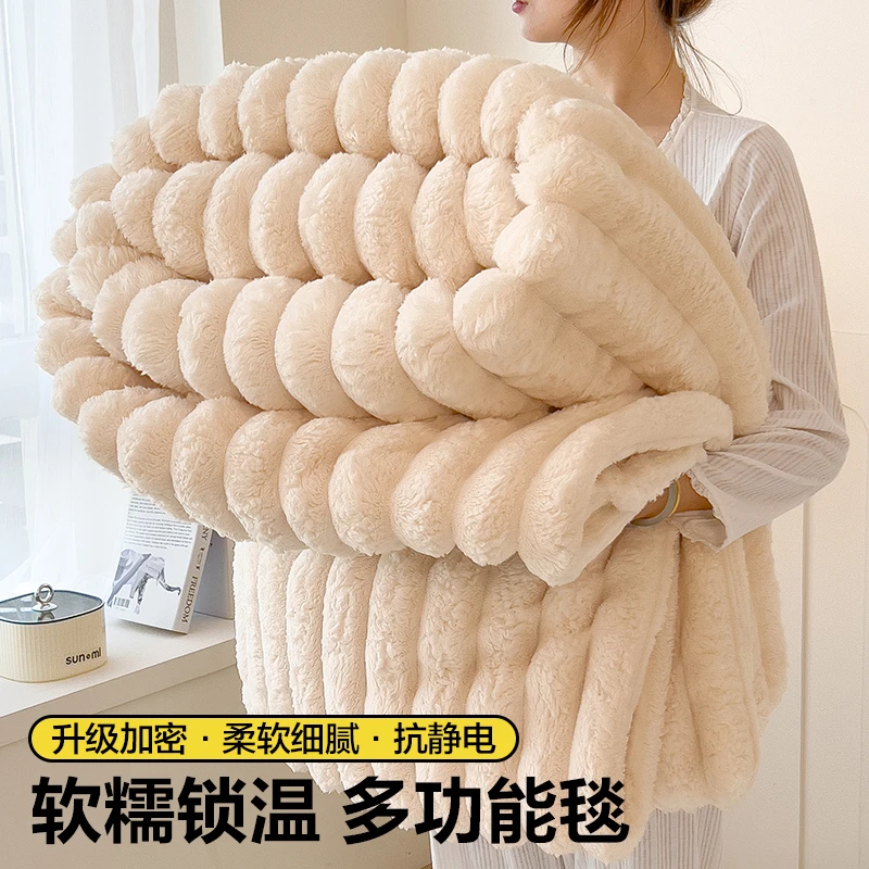 抽条兔毛绒多功能加厚毛毯柔软单人双人家用午睡毯绒毛毯沙发毯