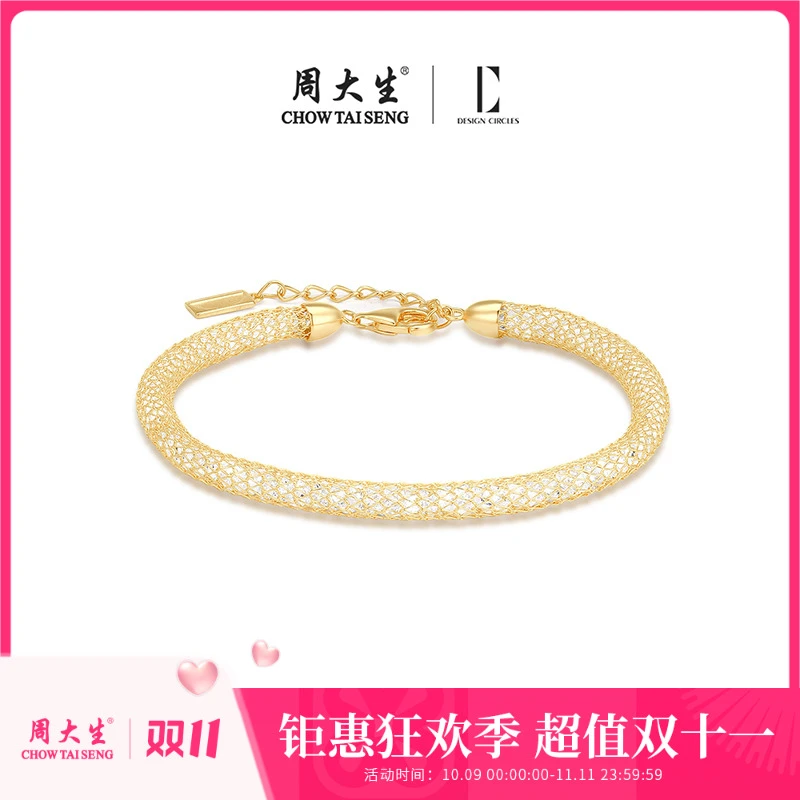 [双11]925银手链 周大生DC细闪缠绕网格手链金色老钱风钱袋子新款