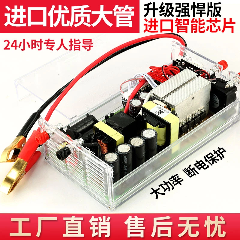 新款山姆斯888M大管逆变器机头12V大功率进口大管电子升压转换器