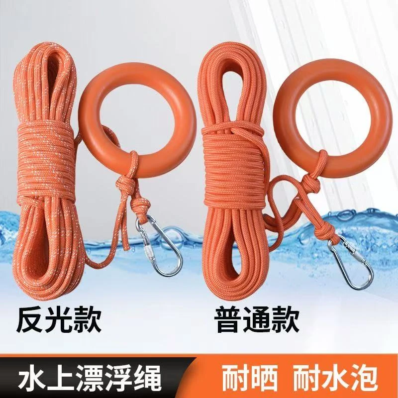 漂浮绳游泳钓鱼用绳绳户外多功能绳漂浮圈救人落水绳子救生安全