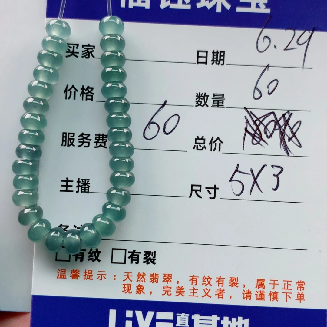 未镶嵌手链翡翠多样性60