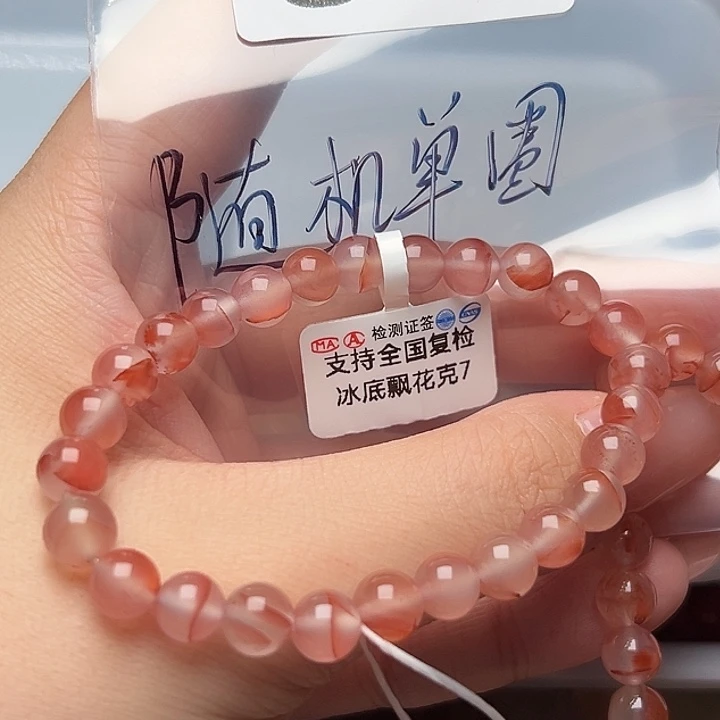 未镶嵌手串南红玛瑙雨*冰829