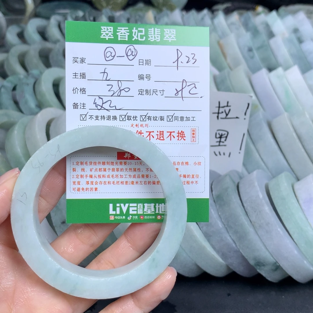 @***@未镶嵌翡翠手镯定制定制翡翠