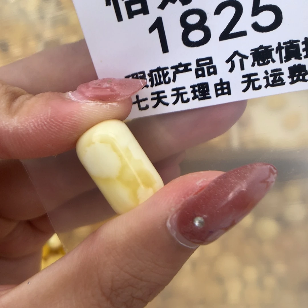 未镶嵌琥珀珠宝奇石