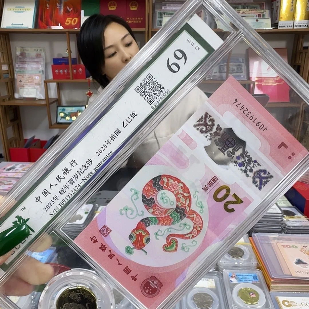 其他普通金属1钞1币69分随机（保）