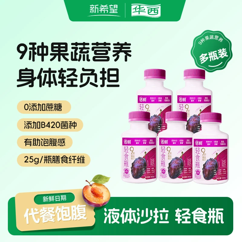 新希望华西活润轻食瓶液体沙拉西梅风味酸奶340g/瓶商品图