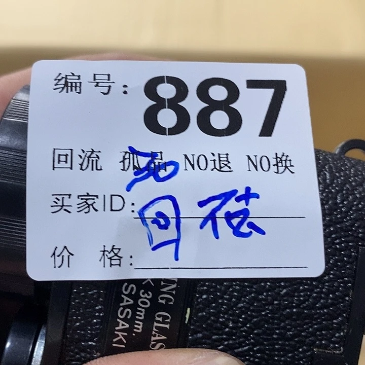 过***去望远镜的亮度