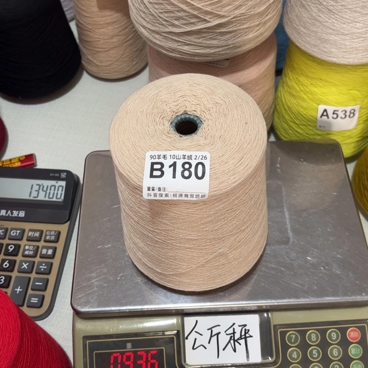 羊毛180号，9010米黄色，，净重900克