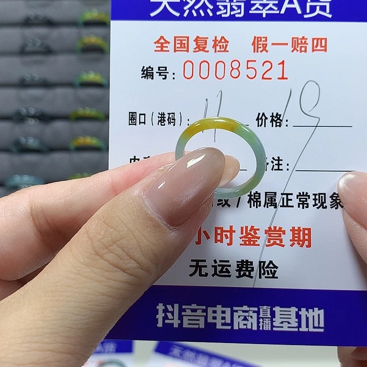满***归翡翠未镶嵌戒圈8521