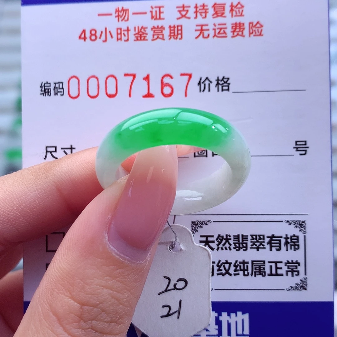 翡翠未镶嵌戒指天然