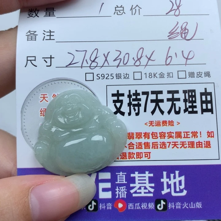 翡翠未镶嵌颈饰天然