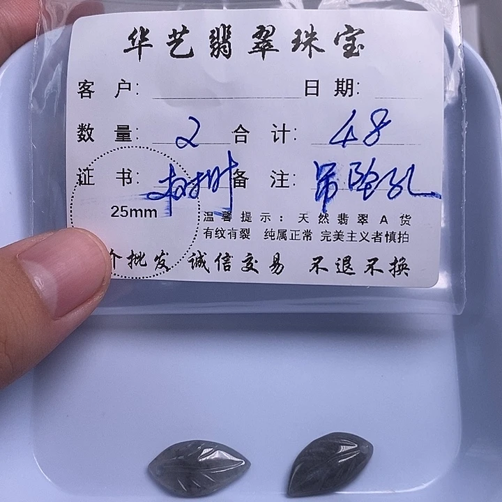 翡翠未镶嵌颈饰天然翡翠