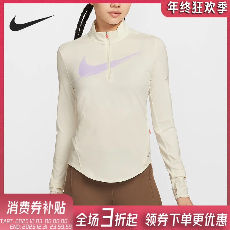 Nike/耐克正品SwiftDri-FIT女士跑步长袖运动上衣IO0252-047