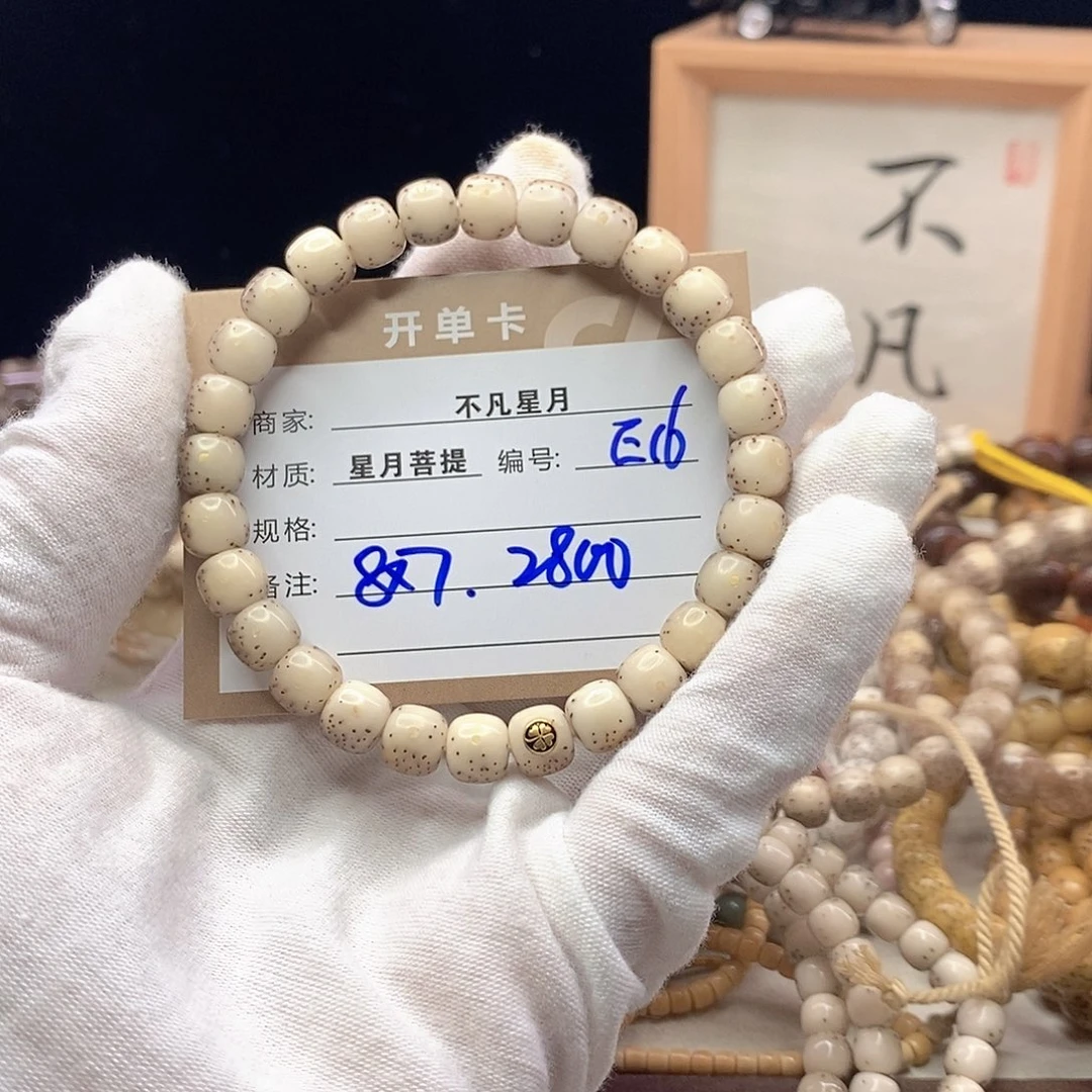手串星月菩提.*ꪝ11112222E16