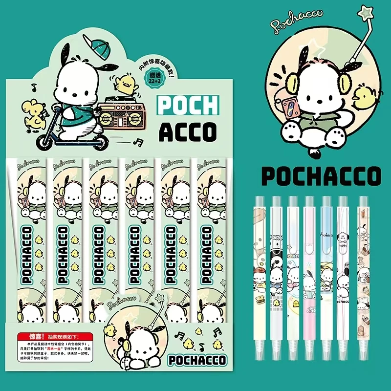 【套笔】新款帕恰狗中性笔