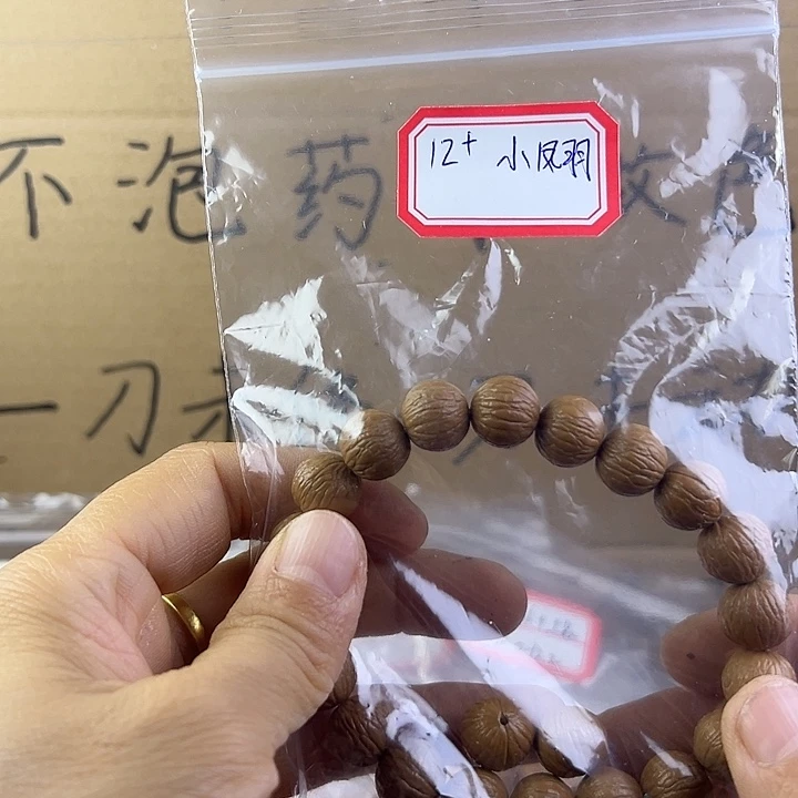 我***12 小十凤羽三围同尺