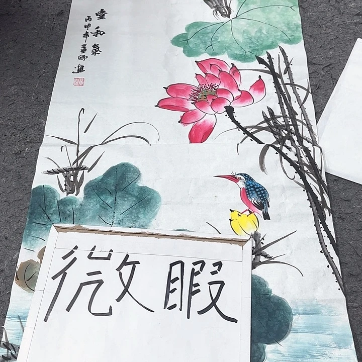 国画无毛或被短柔毛或