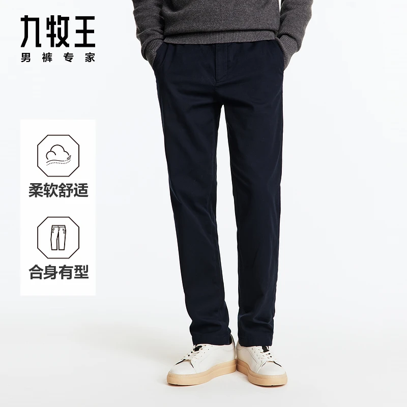 【高棉休闲裤】九牧王男装25秋季新款商务意式男裤男士休闲长裤