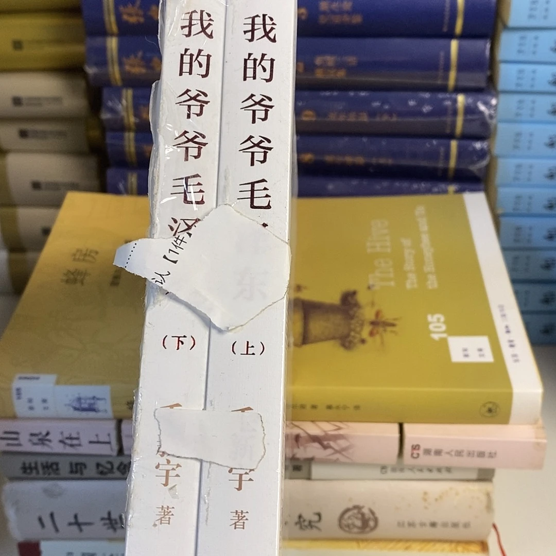 锯口  我的爷爷教员  上下册