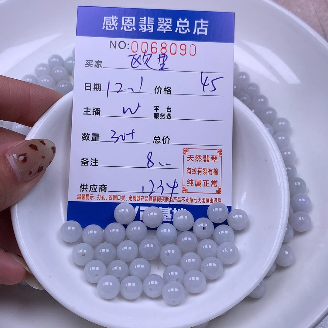 欧***u翡翠未镶嵌手链翡翠