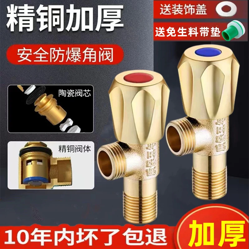 全铜三角阀4分通用适用于热水器马桶卫生间卫浴