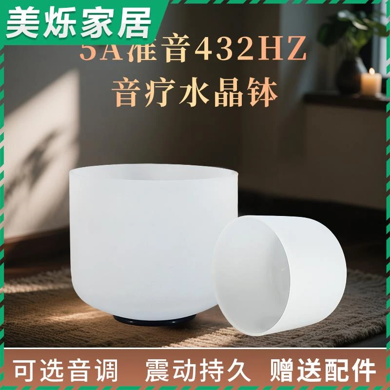 级准音手工水晶钵颂钵432专业颂钵疗愈工具钵瑜伽冥星空玻璃球