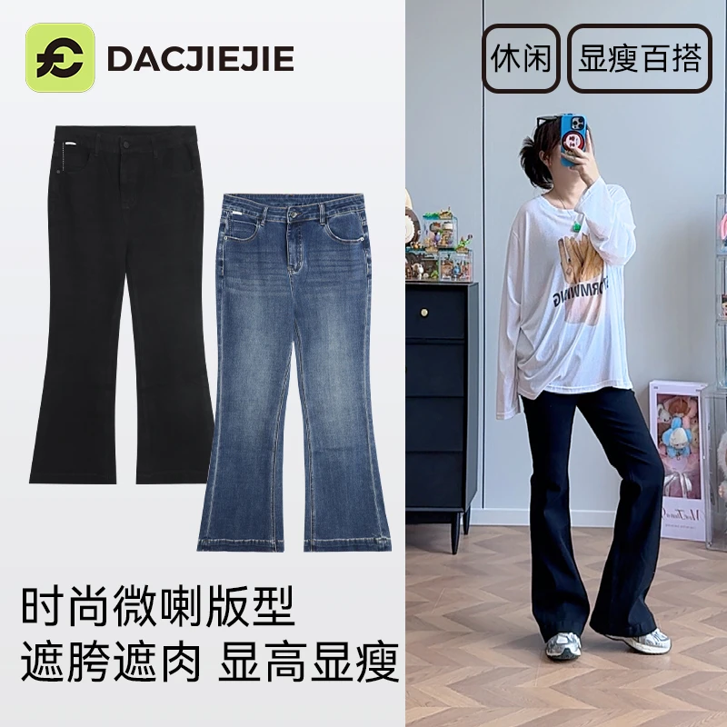 【筷子腿小喇牛仔裤】高弹四面弹显高显瘦修身百搭女士通勤初秋时髦