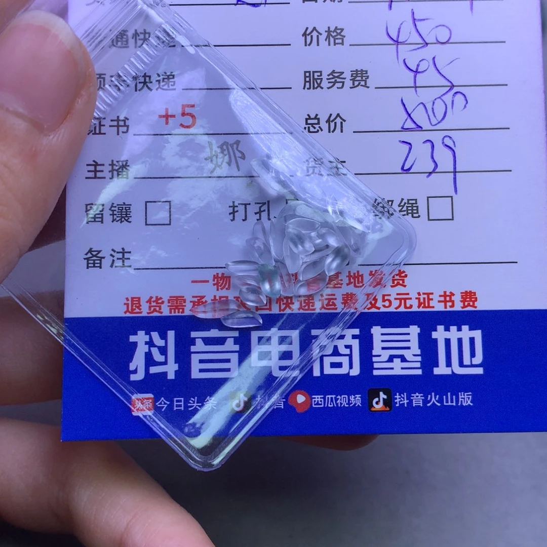 颈饰未镶嵌翡翠灿**光