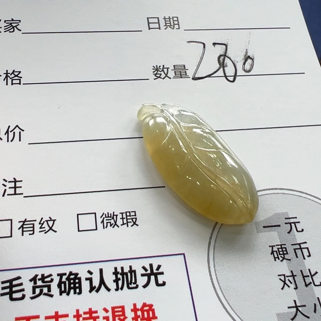 定制翡翠未镶嵌1111