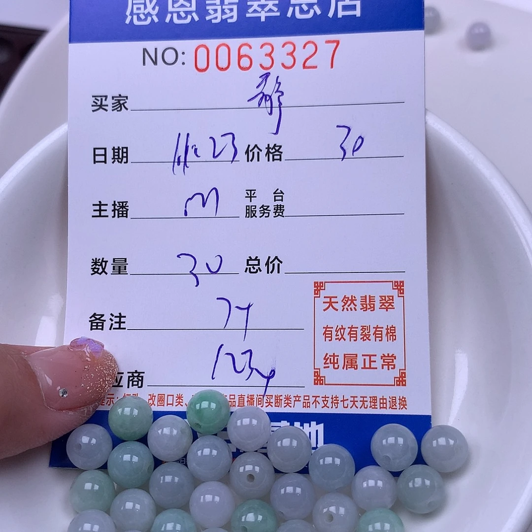 应****翡翠未镶嵌手链翡翠