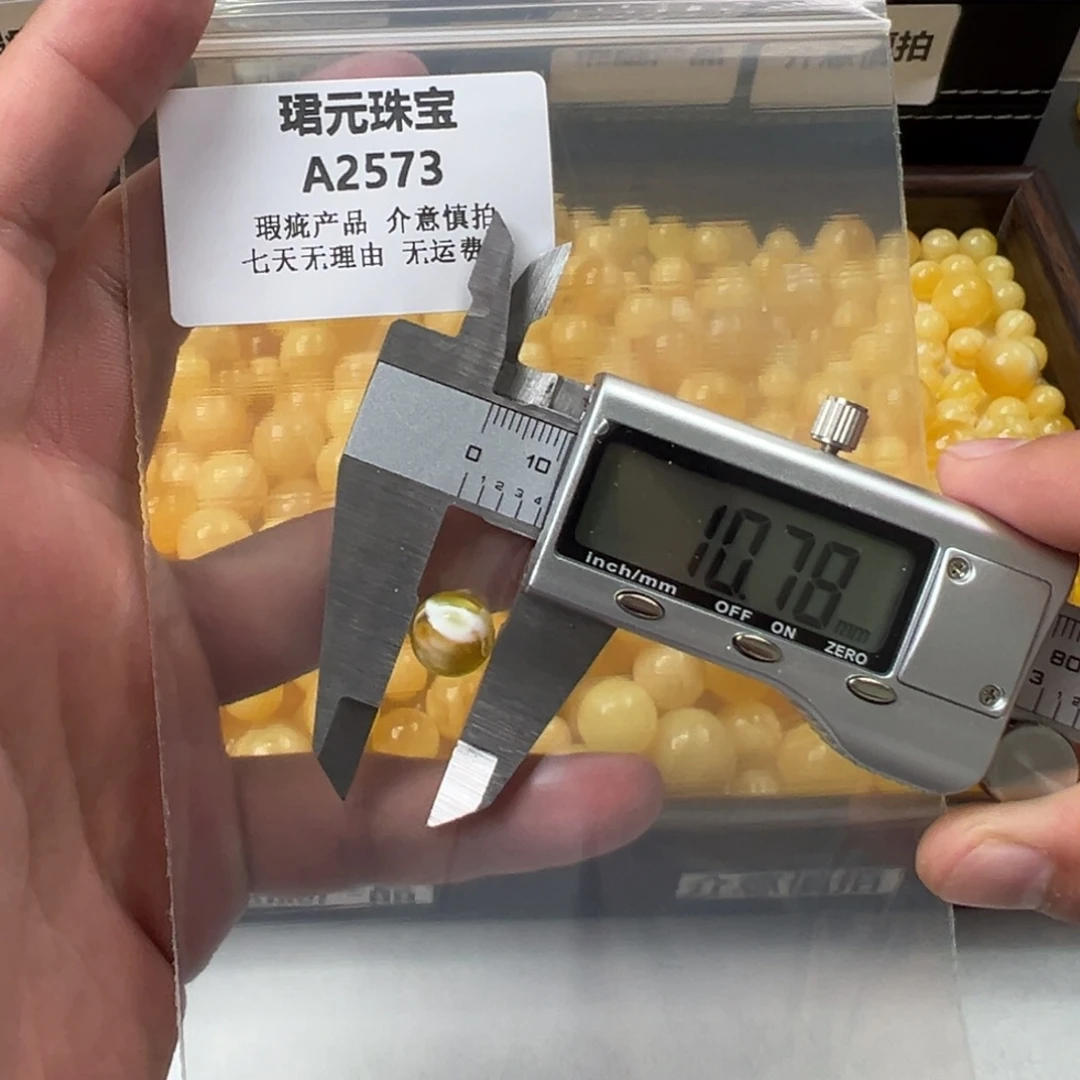 蜜蜡未镶嵌裸石2573