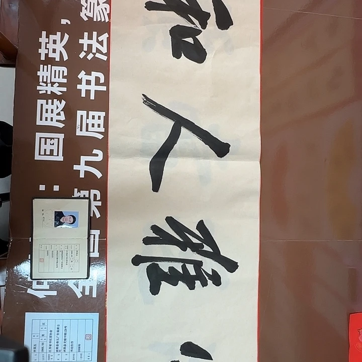 书法书法作品多次获奖