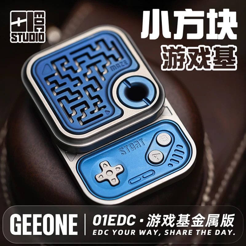 【指玩屋】01EDC游戏基小方块迷宫金属机械推牌指尖潮玩解压玩具EDC