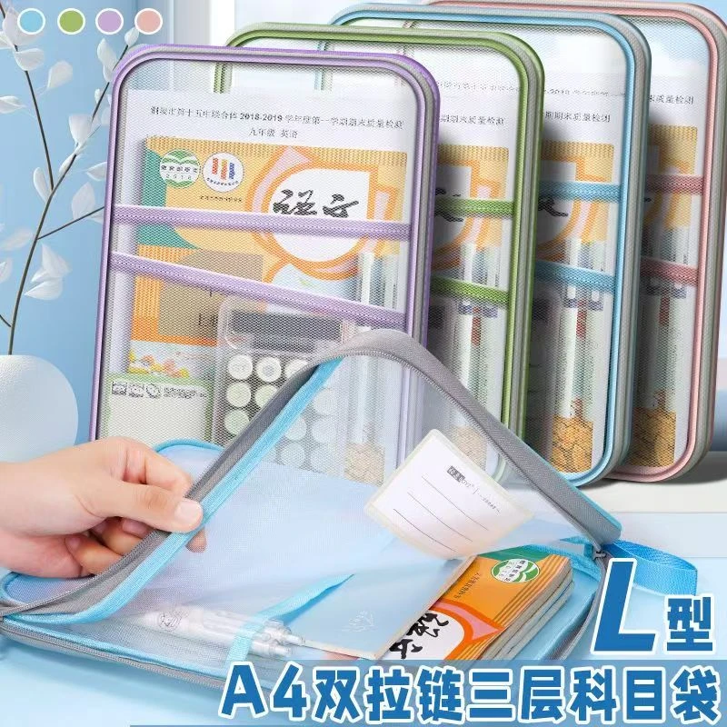 L型书皮学科书本分类袋三层加厚立体加大科目收纳学生分书文件袋