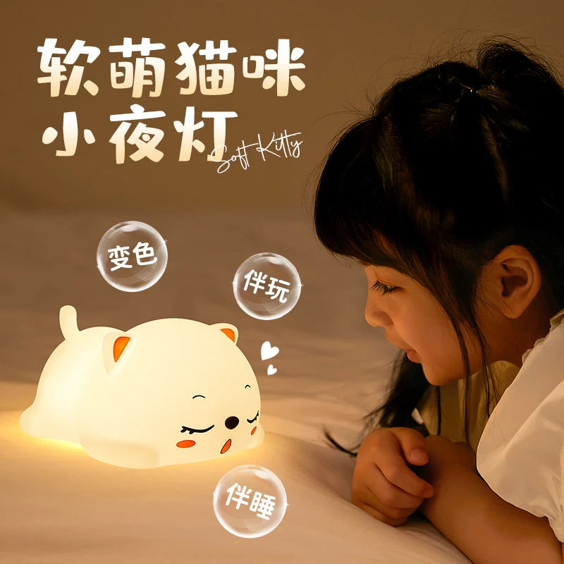 万火硅胶小夜灯拍拍灯女孩玩具生日礼物可爱智能台灯