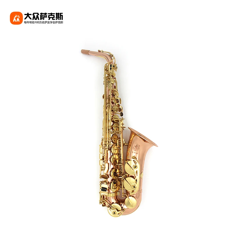 【圣玛赫】高端红铜中音萨克斯/降e/演奏/乐器