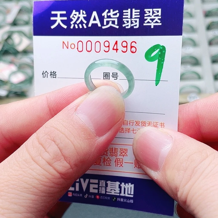 翡翠未镶嵌戒指天然A货翡翠戒指
