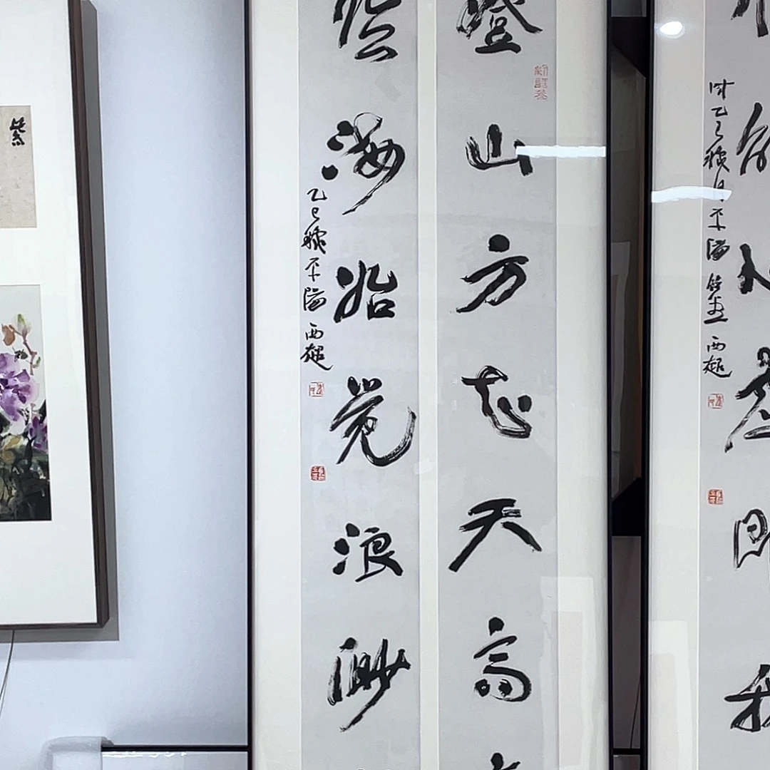 书法半醒斋书法作品