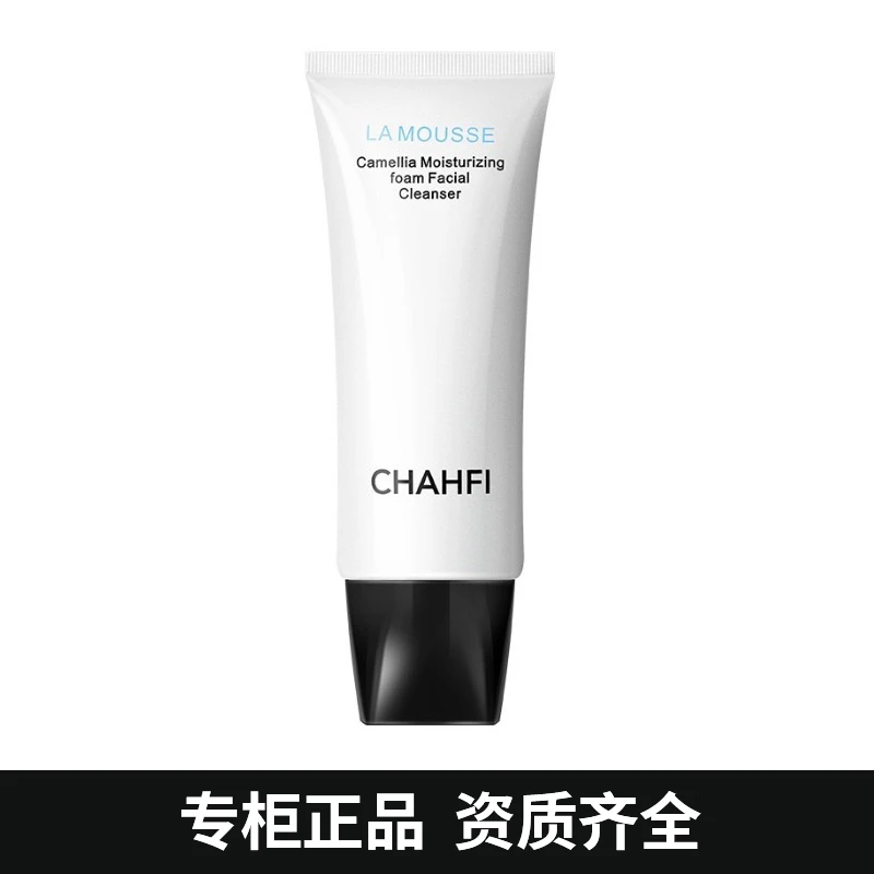【官方正品】CHAHFI 山茶花洗面奶洗卸三合一清爽控油深层清洁