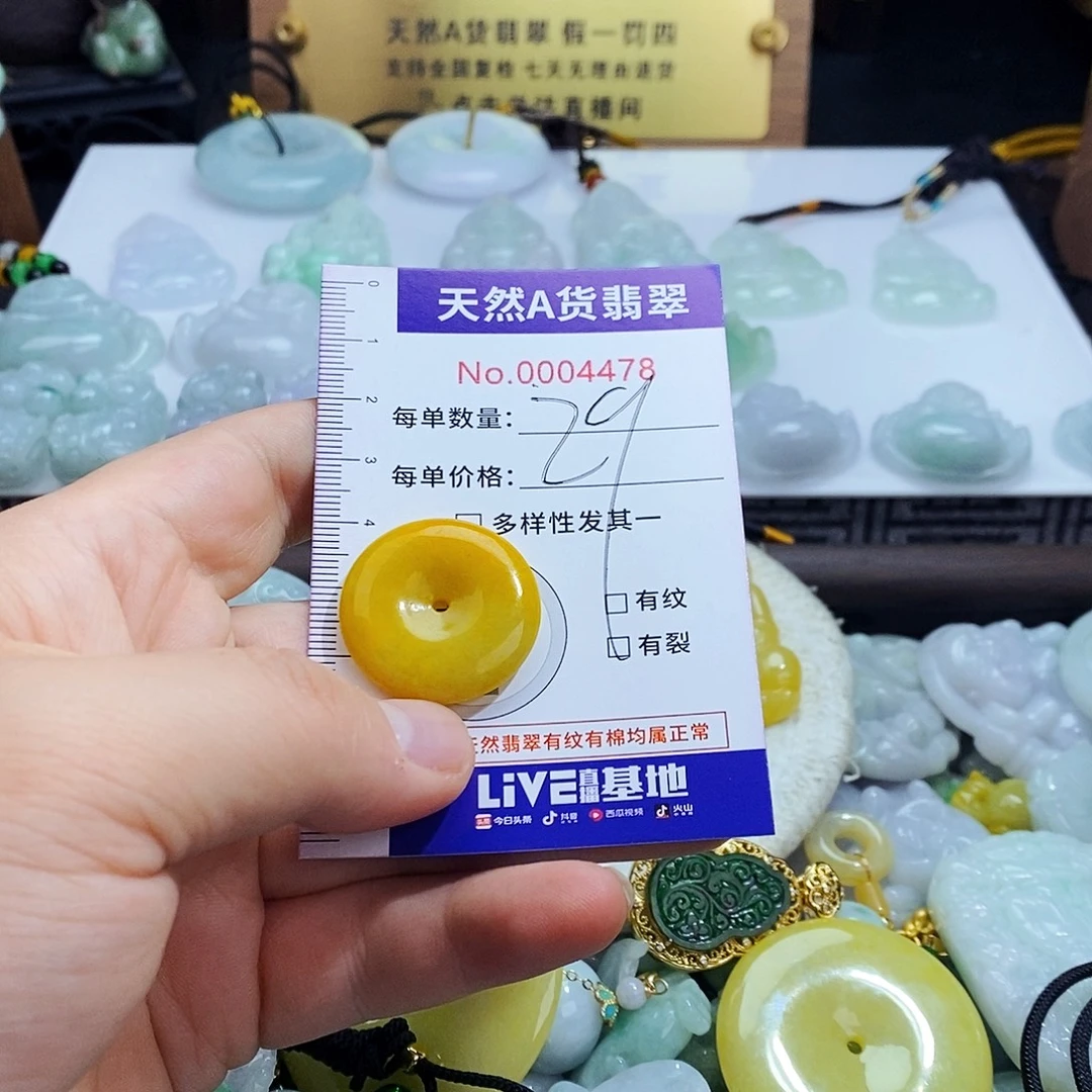 翡翠未镶嵌毛衣链4478