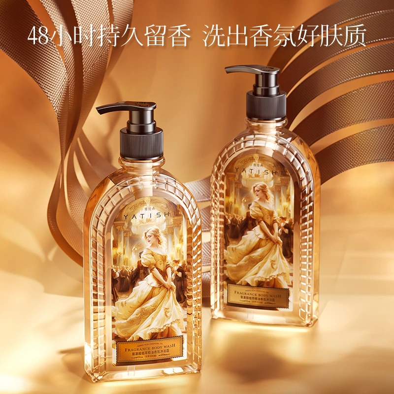 雅缇诗氨基酸植萃精油香氛沐浴露（尼罗河花园）