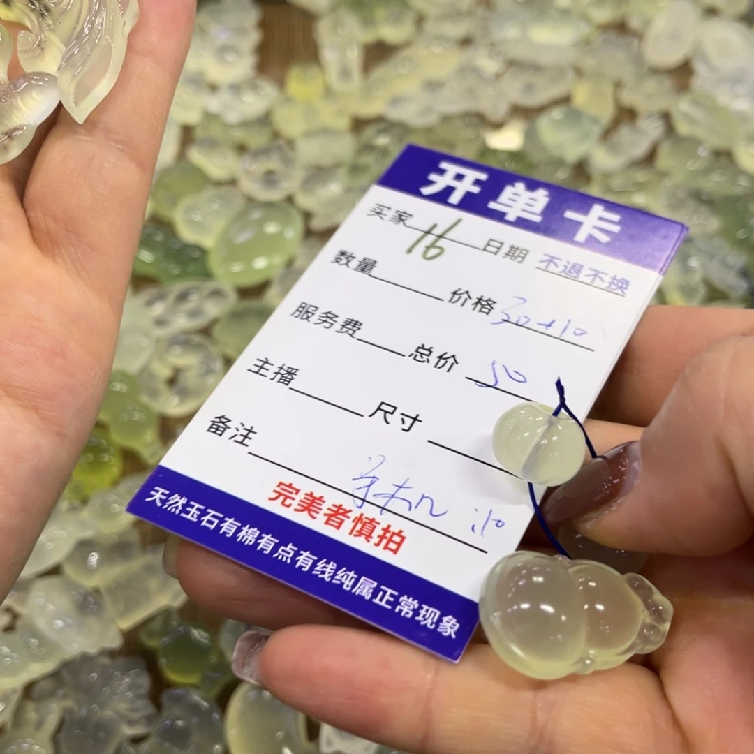 蛇纹石玉吊坠未镶嵌云**鸣