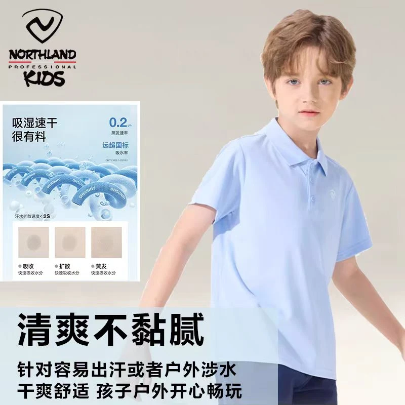 【禧物社】诺诗兰儿童速干Polo衫短袖t恤夏季男童中大童班服上衣