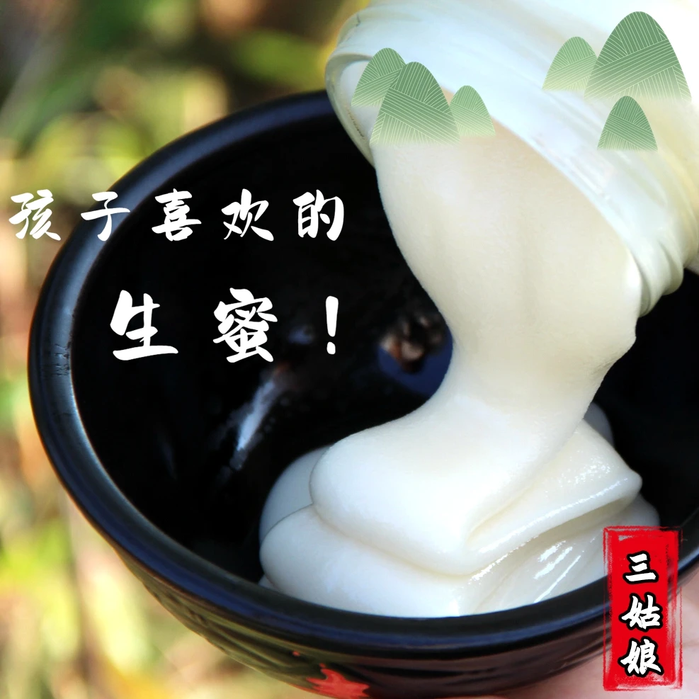 【两瓶】枇杷蜂蜜纯正天然野生蜜源农家孕妇孩子中蜂木桶中蜂