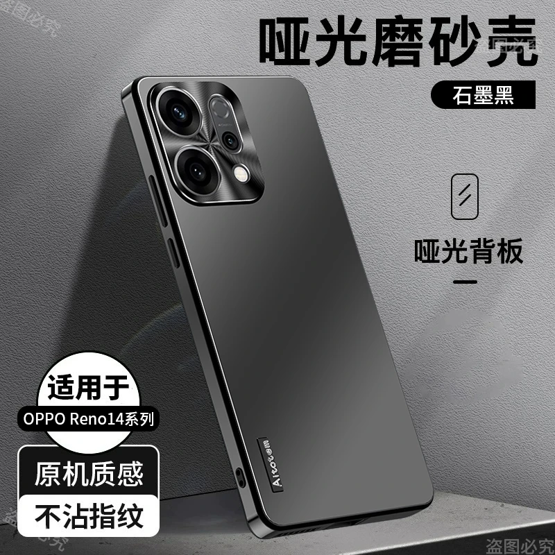 OPPOReno14手机壳新款金属镜头全包防摔14Pro保护套高档磨砂P适用
