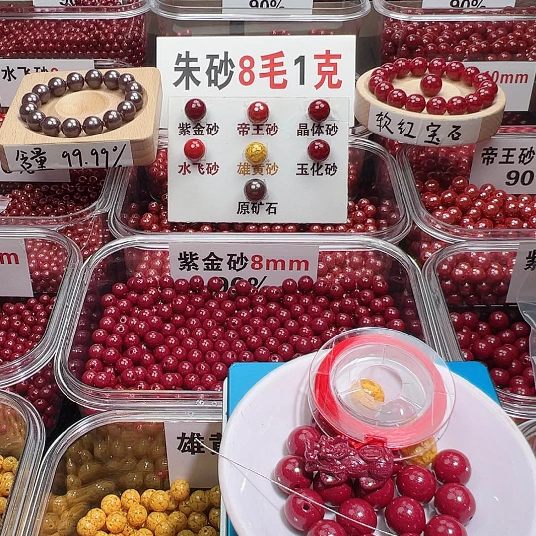 天然辰砂12mm紫金砂