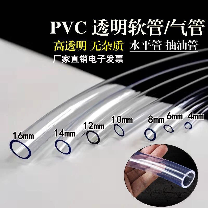透明pvc滴水平软管牛筋水管塑料导流管加厚防冻耐腐蚀增氧气管子
