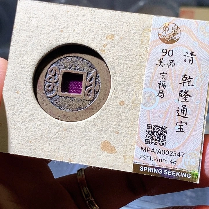 铜乾隆福。华夏天玺总店347