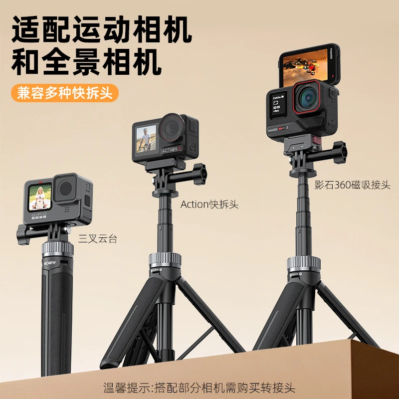 WONEW适配大疆action3/4/5迷你自拍杆适用影石全景相机三脚架